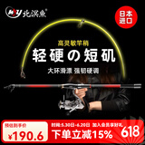 北溟鱼矶竿短节矶钓竿套装滑漂大导环钓鱼竿碳素超轻串钩远投地插小爆炸 2.7m 3号 短矶灵单竿