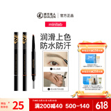minilab立体造型自动双头眉笔 防水防汗根根分明妆效持久初学者不易脱色 棕色（升级版）