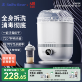小白熊SnowBear奶瓶消毒器带烘干消毒婴儿消毒奶瓶器婴儿蒸汽消毒锅2016