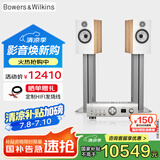 B&W宝华韦健606S3+天龙PMA900H功放家庭影院HIFI套装2.0无源音箱 音响橡木色