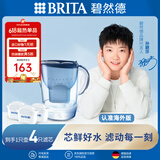碧然德（BRITA）滤水壶 Marella海洋系列3.5L蓝色1壶4芯套装 自来水过滤器 净水器家用 孙颖莎同款
