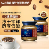 AGF冻干速溶黑咖啡蓝红罐80g*2 古典艺术 无蔗糖美式进口0糖咖啡粉