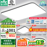 雷士（NVC）吸顶灯客厅灯简约现代LED照明灯具全屋套餐卧室灯-光鸿 【舒适光】智控客厅3室2厅餐吊灯