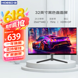 Hoesd.a瀚仕达显示器27英寸台式电脑显示屏2K高清电竞曲面游戏液晶屏幕办公4K家用165监控 【32英寸-2K-75Hz-全面屏】直面黑色