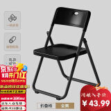 晨淘塑料折叠椅子家用靠背椅拍照椅宿舍餐椅会议办公椅户外凳-3107黑
