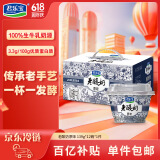 君乐宝 老酸奶 原味 139g*12碗 酸奶酸牛奶