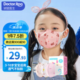 袋鼠医生儿童口罩3D-6岁学生独立包装立体夏季透气防飞沫花粉防尘30支女宝