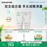悦诗风吟（Innisfree）绿茶火山氨基酸泡沫洗面奶1+1套装150g*2套装男士保湿