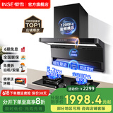 樱雪（INSE）顶侧双吸油烟机7字型抽油烟机灶具套装 28立方大吸力烟灶套装二件套 变频油烟机燃气灶厨房三件套 【2459烟灶联动】搭5.2KW聚能定时Q2436 (液化气20Y)