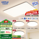 欧普（OPPLE）简约北欧超薄led客厅现代简约呵护光全屋灯具卧室餐厅吸顶灯TC 呵护光2代三档 B1【三室一厅】