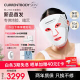 CURRENTBODY【Papi酱推荐】S2红光面膜仪美白修复提拉紧致面部美容LED光子美容仪大排灯生日礼物