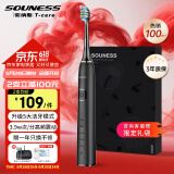 索纳斯（SOUNESS）软毛电动牙刷无线感应充电成人声波震动防水美白男女士学生党全自动智能牙刷情侣闺蜜实用生日礼物 摩卡黑【共2刷头】