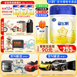 飞鹤星飞帆3段900g幼儿配方奶粉三段牛奶粉罐装(12-36月龄适用) 900g【JD物流】咨询领试喝