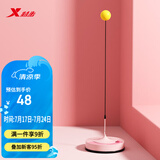 特步（XTEP）儿童专业乒乓球训练器家用室内儿童玩具乒乓球拍训练器粉色