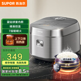 苏泊尔（SUPOR）电饭煲家用电饭锅立体双热源4L大容量蓝钻不粘球釜柴火饭杂粮微压多功能3-4人40FC0051