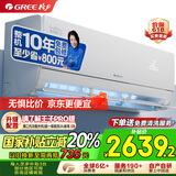 格力空调 大1匹AI节能王子 新1级变频卧室挂机 省电 风不吹人空调 KFR-26GW/NhLa1BAj 家电国家补贴