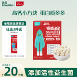 英氏（Engnice）忆小口百香果甜橙味奶酪多多 儿童高钙添加益生元健康休闲零食21g