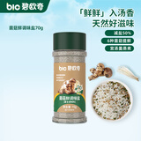 碧欧奇有机松茸酱油儿童调味料辅食无添加减盐喷头控量 【增鲜】菌菇鲜调味盐70g