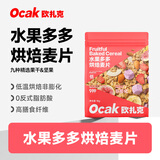 欧扎克水果多多营养早餐燕麦代餐即食烘焙麦片1kg