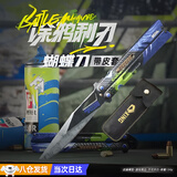 涂鸦利刃瑞兔折刀暗区突围周边近战武器合金摆件蝴蝶刀未开刃玩具 涂鸦利刃/合金版22cm（送皮套）