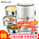 小熊（Bear）电热饭盒上班族神器三层大容量可插电饭盒保温加热饭盒蒸煮饭盒便携蒸饭器煮饭热饭神器2L 2L 象牙白