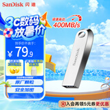 闪迪（SanDisk）128GB USB3.2 U盘 CZ74 读速高达400MB/s 金属高速u盘 安全加密 学习办公投标大容量优盘