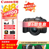 佳能（Canon）佳能R8 全画幅微单数码相机 4K视频高清直播 小巧便携高画质专微 旅行家用照相机 拍摄必备套装