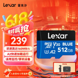 雷克沙（Lexar）512GB TF（MicroSD）存储卡 V30 A2 读160MB/s 游戏机平板行车监控录像内存卡 4K超清拍摄（BLUE）