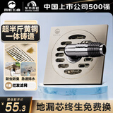 雨虹飞鱼东方雨虹全铜地漏 奶油风防反水防臭地漏 半密封洗衣机地漏含弯头