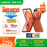 摩托罗拉【国家补贴】联想moto razr 50 超轻时尚 多功能大外屏 60万次折叠认证 5GAI手机 12+512GB热爱橙