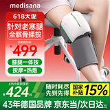 medisana德国膝盖按摩仪膝关节风湿热敷电加热保暖护膝仪腿部按摩器MK103