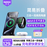 remax苹果无线充电器三合一手机支架magsafe磁吸适用iPhone16promax/plus小米15华为mateP70/iwatch手表