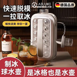 AILUKI德国冰块盒制冰盒冰球模具冰格球形水壶家用硅胶储冰盒冰箱冻冰袋 【白色】17粒圆冰球~轻松脱模