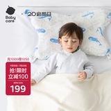 babycare儿童枕婴幼儿枕A类可机洗烘干透气硅胶枕芯哈沃伊海蓝59*38-3-6岁