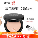 ZFC无痕粉底膏防水遮瑕膏遮盖雀斑点痘印湿粉修容底妆粉底女神节礼物 A05(小麦色)