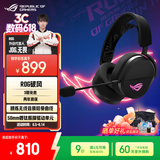 ROG破风 头戴式电竞游戏耳机无线三模连接  SpeedNova无线技术 轻量化RGB 三角洲行动