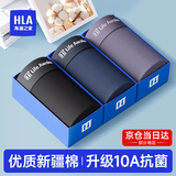 海澜之家（HLA）男士内裤男纯棉10A抗菌四季通用男生平角短裤头冰丝莫代尔内裤衩 10A抗菌新疆棉-黑色/深灰/宝蓝 3条 2XL /180(体重150-170斤)