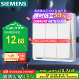西门子(SIEMENS)开关插座 三开单控开关面板 致典雅白色