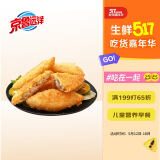 京鲁远洋 深海鳕鱼排 240g 8枚 盒装 煎炸小食儿童早餐 517吃货节