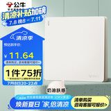 公牛（BULL）开关插座G12肤感哑光奶油风一开单控开关大面板开关G12K111米绒白