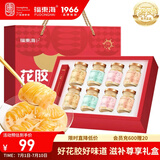 福东海即食花胶奶冻600g【8瓶】胶原蛋白轻食代餐鱼胶女性滋补品礼盒