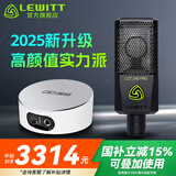 莱维特（LEWITT） LCT 240PRO电容麦克风声卡套装手机电脑主播直播k歌录音话筒设备全套 240PRO+IXI M2 PLUS III套装