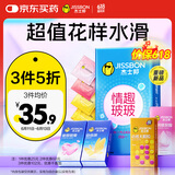 杰士邦玻尿酸避孕套情趣四合一24只安全套套超薄女性润滑计生用品