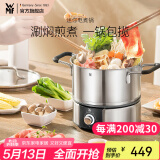 WMF 电煮锅分体式电火锅锅家用插电多功能一体式炖锅 迷你电煮锅 1.2L