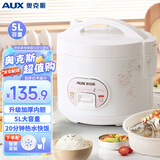 奥克斯（AUX）微压电饭煲 电饭锅 5L家用简易操作老式西施煲 宿舍蒸米饭大容量煮饭小型电饭锅 4-5个人 VK-501X8