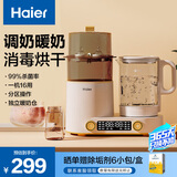 海尔（Haier）恒温水壶奶瓶消毒器带烘干一体机婴儿调奶器冲泡奶多二合一M101E