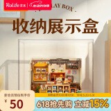 若来（Rolife）diy小屋防尘罩收纳展示盒六一儿童节礼物女孩【不含小屋】