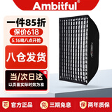 AMBITFUL FW60*90cm方形柔光箱保荣卡口方形柔光箱摄影棚影室闪光灯柔光箱柔光布折叠方形柔光箱