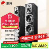 惠威（HiVi）D60F 家庭影院前置音箱主音响2.0声道木质落地式hifi发烧级高保真电视HiFi音响