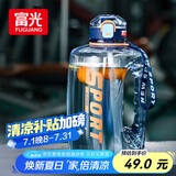 富光吨杯桶大容量塑料杯水杯Tritan刻度吸管运动户外水壶杯子1600ML
